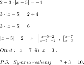 2-3\cdot |x-5|=-4\\\\3\cdot |x-5|=2+4\\\\3\cdot |x-5|=6\\\\|x-5|=2\; \; \Rightarrow \; \; \left [ {{x-5=2} \atop {x-5=-2}} \right. \; ,\; \left [ {{x=7} \atop {x=3}} \right. \\\\Otvet:\; \; x=7\; \; ili\; \; x=3\; .\\\\P.S.\; \; \; Symma\; reshenij\; = 7+3=10.