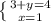 \left \{ {{3+y=4} \atop {x=1}} \right.