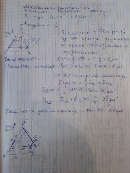 Вправильной четырехугольной пирамиде сторона основания равна 6 дм, высота 4 дм. найти площадь боково