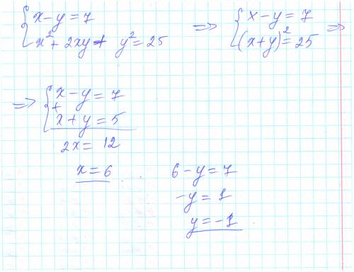 Х-у=7 х²+у²=25-2ху решите систему уравнений