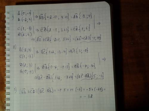 Даны четыре точки а(0; -1), b(-2; 4), c(1; -3), d(2; 3). найдите скалярное произведение (ab+cd) (bc-