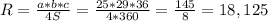 R=\frac{a*b*c}{4S}=\frac{25*29*36}{4*360}=\frac{145}{8}=18,125