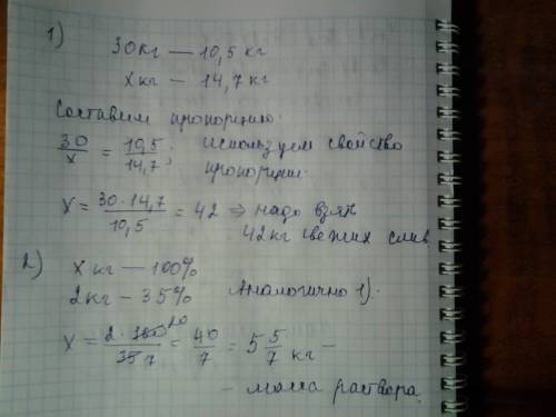 1)с 30 кг свежих слив получают 10, 5 сушеных .сколько надо взять свежих слив , чтоб получить 14,7 су