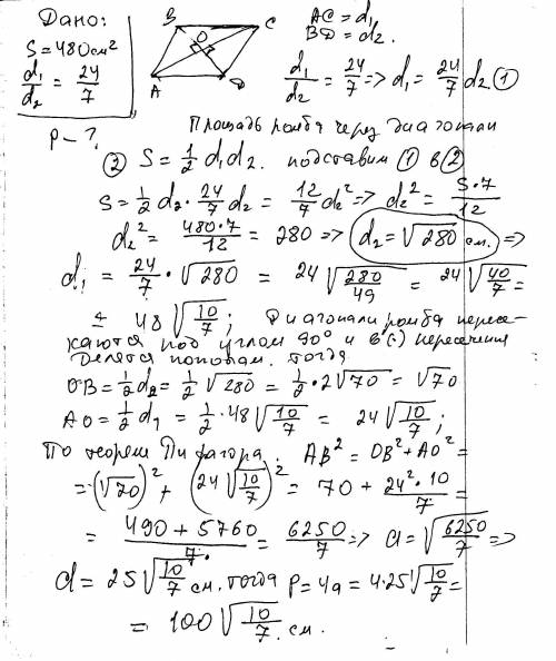 Площа ромба дорівнює 480 см² , а діагоналі відносяться, як 24 : 7. обчислити периметр ромба.