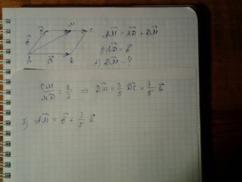 На стороне cd параллелограмма abcd отметили точку m так, что cm: md=2: 3. выразите вектор am через