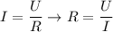 \displaystyle I= \frac{U}{R} \to R= \frac{U}{I}