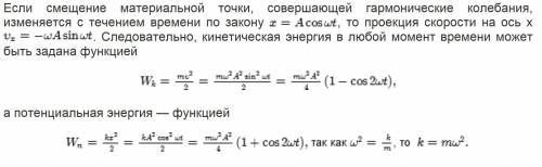 Грузик, подвешенный на пружине, вывели из положения равновесия и отпустили. через сколько миллисекун