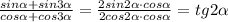 \frac{sin \alpha +sin3 \alpha }{cos \alpha +cos3\alpha } = \frac{2sin2\alpha \cdot cos\alpha}{2cos2\alpha \cdot cos\alpha} =tg2\alpha