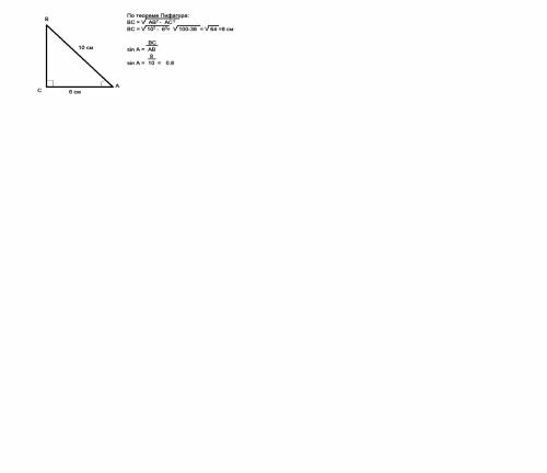 Утрикутнику авс відомо що кут с =90 г вс=6см ав=10 см.чому дорівнює sin a