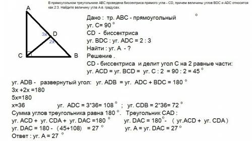 Впрямоугольном треугольнике abc проведена биссектриса прямого угла - cd, причем величины углов bdc и