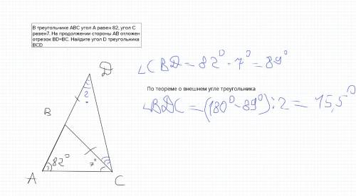 Втреугольнике abc угол a равен 82, угол c равен7. на продолжении стороны ab отложен отрезок вd=bc. н