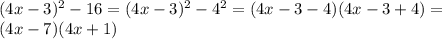 (4x-3)^2-16=(4x-3)^2-4^2=(4x-3-4)(4x-3+4)=\\(4x-7)(4x+1)