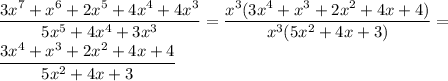 \displaystyle \frac{3x^7+x^6+2x^5+4x^4+4x^3}{5x^5+4x^4+3x^3} =\frac{x^3(3x^4+x^3+2x^2+4x+4)}{x^3(5x^2+4x+3)} = \\ \frac{3x^4+x^3+2x^2+4x+4}{5x^2+4x+3}