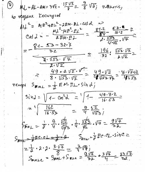 Втреугольнике abc ab=6, bc=5, ac=4. медиана be пересекает биссектрису al в точке m. найдите площадь