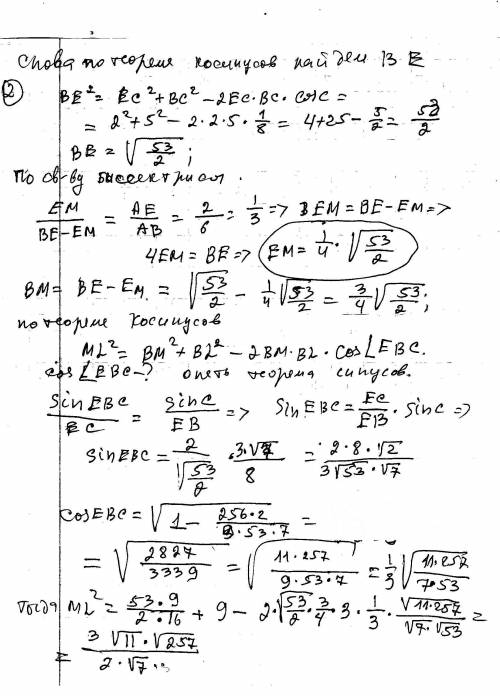 Втреугольнике abc ab=6, bc=5, ac=4. медиана be пересекает биссектрису al в точке m. найдите площадь