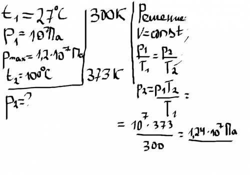 Сгазом при температуре t(1)= 27c имеет давление p= 10^7 па. предельно допустимое давление газа p= 1.