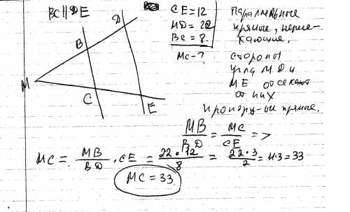 Сторони кута м перетинають паралельні прямі bc i de,п причому точки в і d лежать на одній сторіні ку