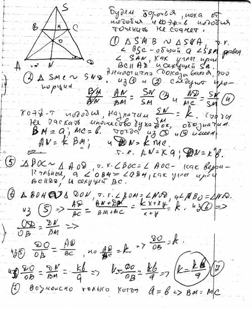 Докажите, что прямая, соединяющая точку пересечения диагоналей трапеции с точкой пересечения продолж