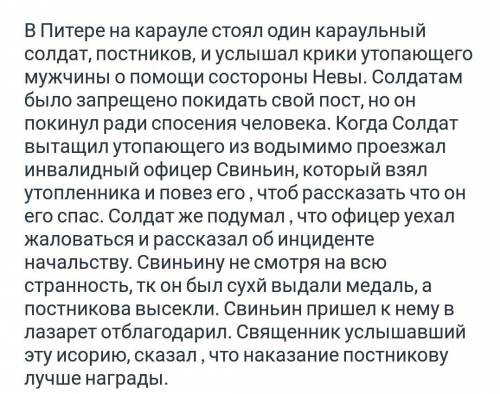 Напишите краткие содержания произведений: o лесков н. «человек на часах» «тупейный художник» «обман»