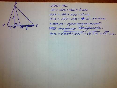 Втреугольнике авс высота вк разделяет сторону ас на отрезки 1см и 3см. найти длину медианы вм треуго