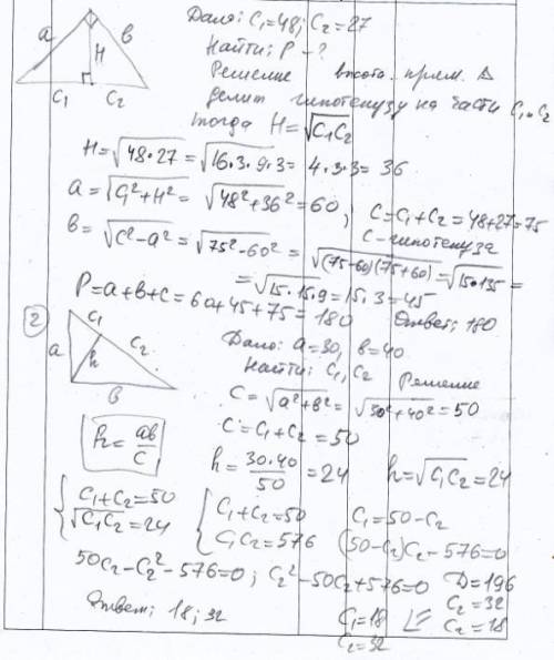 Через 30 минут занятие! 1) высота прямоугольного треугольника проведена в гипотенузы делит ее на отр