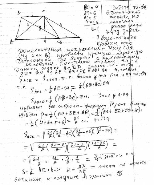 1) найти высоту трапеции с основаниями 4 и 6 и диагоналями 5 и 6 . 2) в треугольнике abc со сторонам