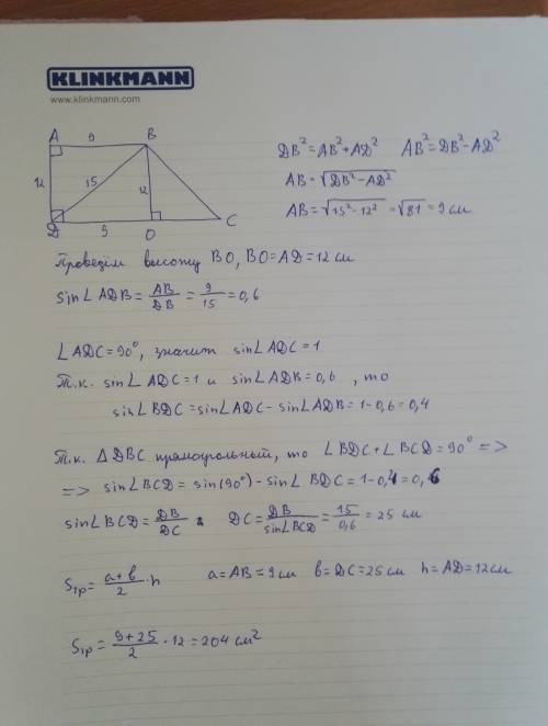 Найдите площадь (см2) прямоугольной трапеции, если меньшая боковая сторона равна 12 см, а меньшая ди