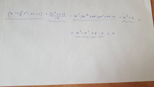 (x+2)(x^2-2x+4)+(x^4+8x): (-x) решите , я посчитал получил x^3, а ответы говорят, что решение-0.