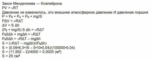 Идеальный одноатомный газ в количестве ν=0,09 моль находится в равновесии в вертикальном цилиндре по