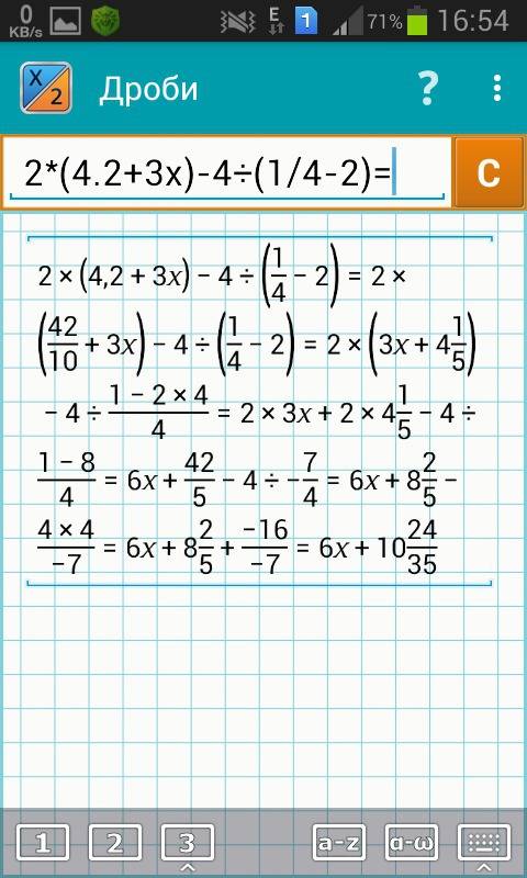 Выполнить действия 2*(4,2+3х)-4: ( 1/4 -2)=