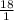 \frac{18}{1}