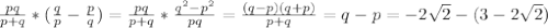 \frac{pq}{p+q} *( \frac{q}{p} - \frac{p}{q} )= \frac{pq}{p+q} *\frac{q^2-p^2}{pq} = \frac{(q-p)(q+p)}{p+q} =q-p=-2 \sqrt{2} -(3-2 \sqrt{2} )