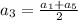 a_3= \frac{a_1+a_5}{2}