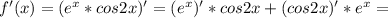 f'(x)=( e^{x} *cos2x)'=( e^{x} )' *cos2x+(cos2x)' * e^{x} =