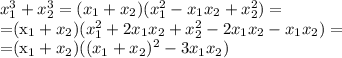 x_1^3+x_2^3=(x_1+x_2)(x_1^2-x_1x_2+x_2^2)=&#10;&#10;=(x_1+x_2)(x_1^2+2x_1x_2+x_2^2-2x_1x_2-x_1x_2)=&#10;&#10;=(x_1+x_2)((x_1+x_2)^2-3x_1x_2)