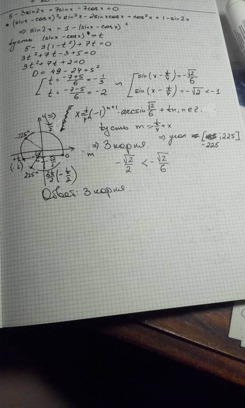 5-3sin2x+7sinx-7cosx=0 найти число корней [-180; 270]