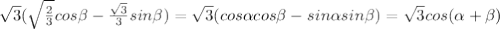 \sqrt{3} (\sqrt{ \frac{2}{3} }cos \beta - \frac{ \sqrt{3} }{3} sin \beta)=\sqrt{3} ({cos \alpha cos \beta - sin \alpha sin \beta)= \sqrt{3} cos( \alpha + \beta ) \\ &#10;