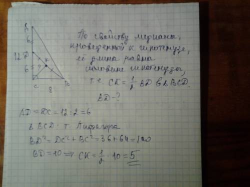 Впрямоугольном треугольнике abc длины катетов ac и bc соответственно равны 12 и 8. точка k-середина