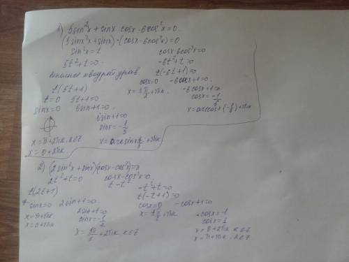 Вответе укажите наименьший положительный корень. 5sin^2x+sinxcosx−6cos^2x=0 2sin^2x+sinxcosx−cos^2x=