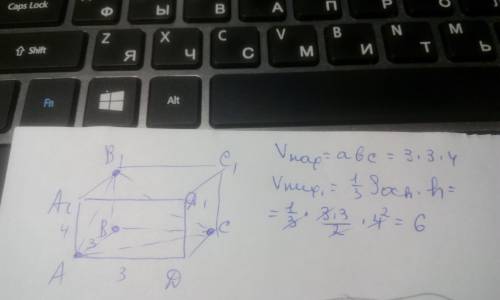 Найдите объем многогранника вершинами которого являются точки а в с в1 прямоугольного параллелепипед