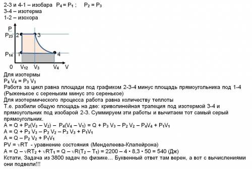 С4 молями идеального газа совершают круговой процесс(см рисунок). на участке 3-4 газу передаётся кол