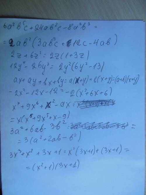 Разложите на множители. : ) 1)6a^2b^5c+24ab^2c-8a^2b^3 2)2z+6z^2 3)12y^4-26y^2 4)ax+ay+bx+by 5)x^2+x