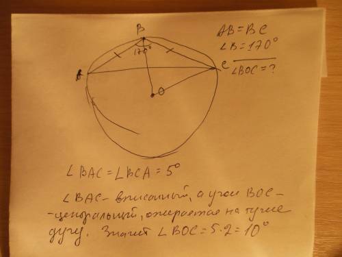 Окружность с центром в точке о описана около равнобедреннего треугольника abc,в котором ав=вс и угол