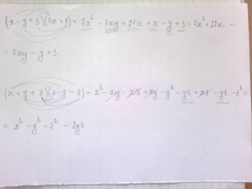 Напомните как преобразовывать выражения такого типа: (х-у+3)(7х+1) (x+y+z)(x-y-z)