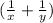 (\frac{1}{x} + \frac{1}{y})