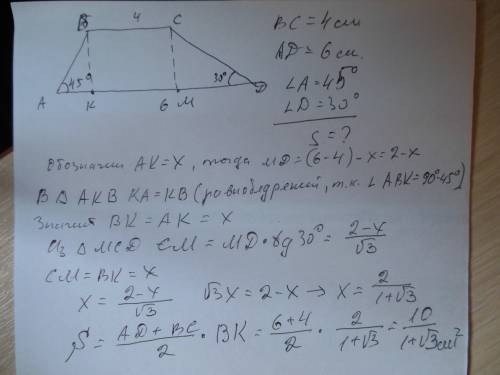 Большее основание трапеции равно 6 см, а меньшее 4 см. углы при большем основании 30 и 45. найдите п