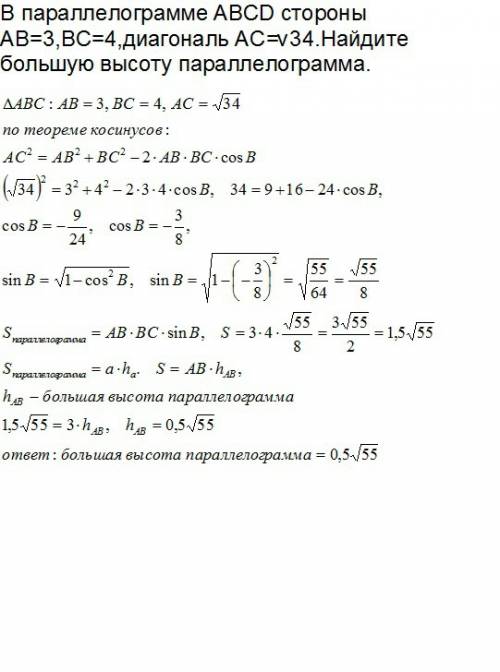 Впараллелограмме abcd стороны ab=3,bc=4,диагональ ас=√34.найдите большую высоту параллелограмма.