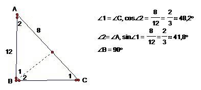 Катет прямоугольного треугольника равен 12 см, а его проекция на гипотенузу 8 см. найдите углы треуг