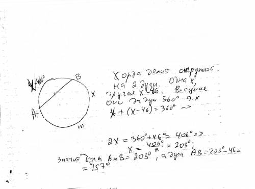 Задротке, которая полный лошк в ( ° ^ °` ) 1. окружность точками a,b, разделена на 10 равных дуг. на