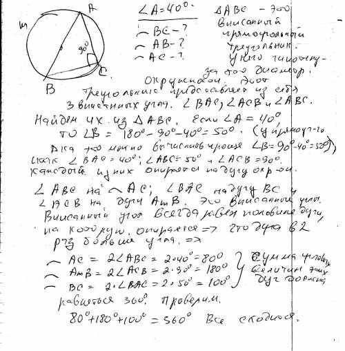 Задротке, которая полный лошк в ( ° ^ °` ) 1. окружность точками a,b, разделена на 10 равных дуг. на